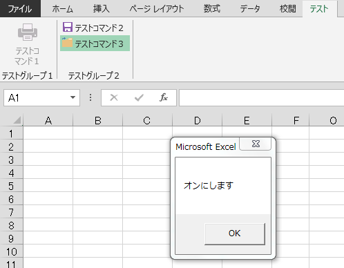 �e�X�g�R�}���h3�����s����ƁA�_�C�A���O���\�������