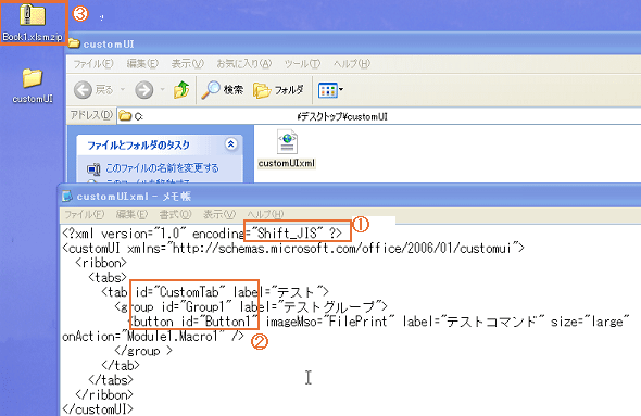 ���{���̃J�X�^�C�}�C�Y���@�E����҂P