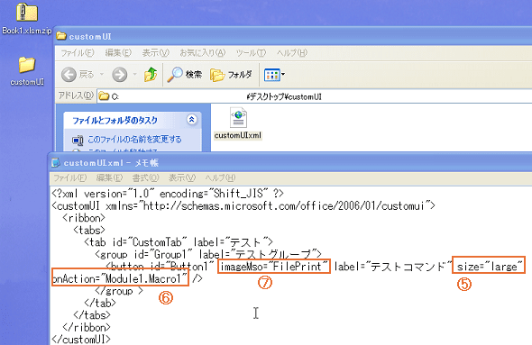 ���{���̃J�X�^�C�}�C�Y���@�E����҂R