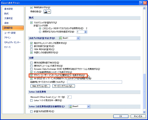 ���{���̃J�X�^�C�}�C�Y�̍ۂ̃I�v�V����