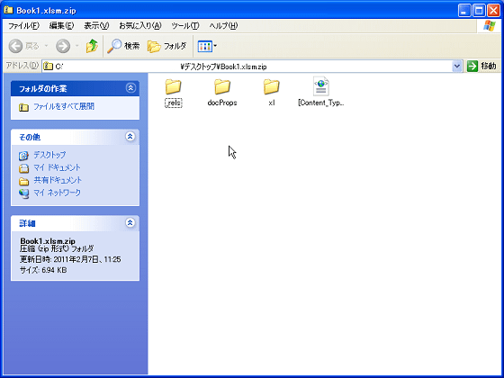 �uBook1.xlsm.zip�v���_�u���N���b�N�ŊJ��