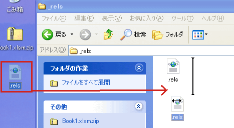 �u_rels�v�h���b�O