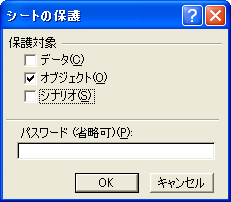 �V�[�g�̕ی�EExcel2000��