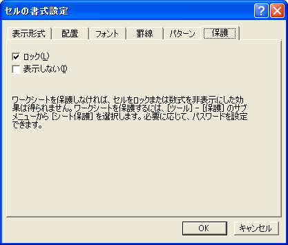 �V�[�g�̕ی�EExcel2000��