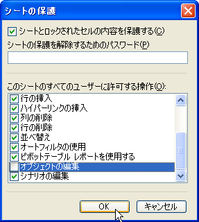 �V�[�g�̕ی�EExcel2000��