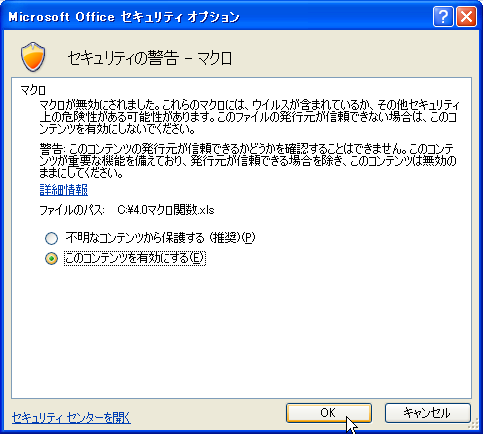 4.0�}�N���֐����g���ꍇ�̒��ӓ_