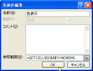 ���O�̒�`���g����4.0�}�N���֐����g��