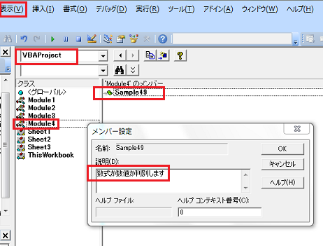 ���[�U�[��`�֐��̃R�����g��\������