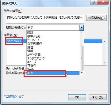 ���[�U�[��`�֐��𕪗ޕ\������
