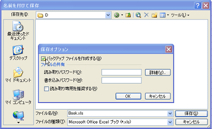 �o�b�N�A�b�v�t�@�C�����쐬����l�ɐݒ肵�ĕۑ�