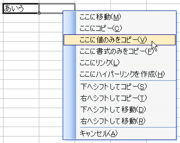 �Z���̓��e�̈ړ��i�R�s�[�j���@��I������